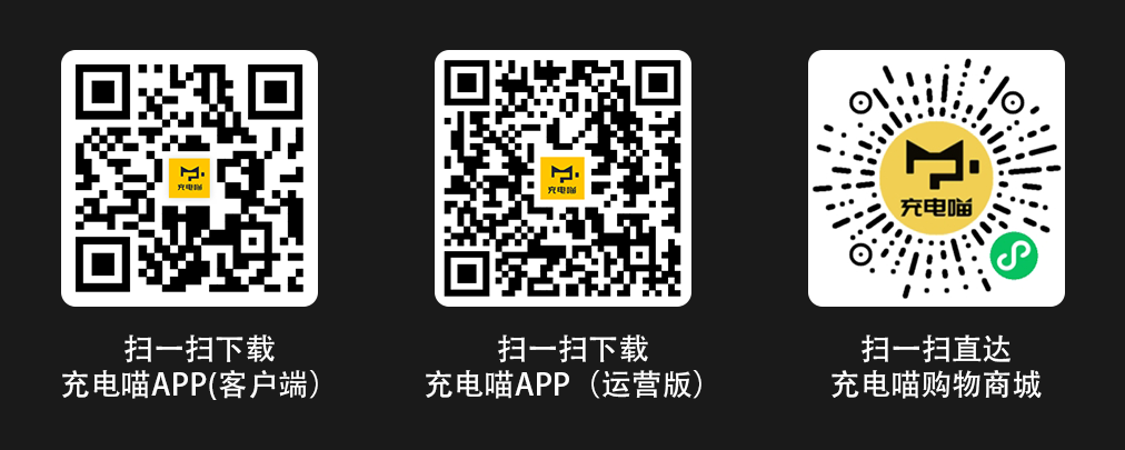 官網充電喵二維碼